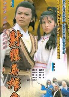 Anh Hùng Xạ Điêu (1983) - The Legend Of The Condor Heroes III - (1983) - PhimMoi2024 - Website xem phim miễn phí tốt nhất