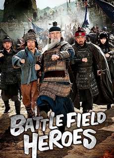 Anh Hùng Xung Trận - Battlefield Heroes - (2011) - PhimMoi2024 - Website xem phim miễn phí tốt nhất