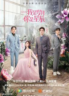 Anh Là Năm Tháng Em Là Sao Trời - I Am The Years You Are The Stars - (2021) - PhimMoi2024 - Website xem phim miễn phí tốt nhất