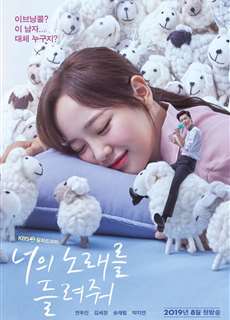 Anh Muốn Nghe Em Hát - I Wanna Hear Your Song - (2019) - PhimMoi2024 - Website xem phim miễn phí tốt nhất