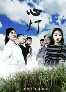 Ánh sáng của trái tim - Light of Heart - (2018) - PhimMoi2024 - Website xem phim miễn phí tốt nhất