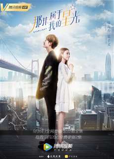 Ánh Sao Kia Thuộc Về Anh - Starlight - (2018) - PhimMoi2024 - Website xem phim miễn phí tốt nhất
