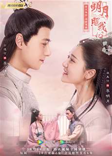 Ánh Trăng Soi Sáng Lòng Ta - The Love By Hypnotic - (2019) - PhimMoi2024 - Website xem phim miễn phí tốt nhất
