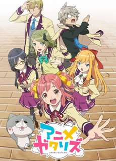 Anime-Gatari - アニメガタリズ - (2017) - PhimMoi2024 - Website xem phim miễn phí tốt nhất