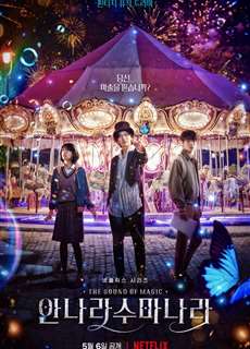 Annarasumanara: Thanh âm của phép thuật - The Sound of Magic - (2022) - PhimMoi2024 - Website xem phim miễn phí tốt nhất