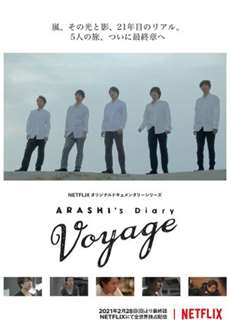 ARASHI: Nhật ký viễn dương - ARASHI's Diary -Voyage- - (2019) - PhimMoi2024 - Website xem phim miễn phí tốt nhất