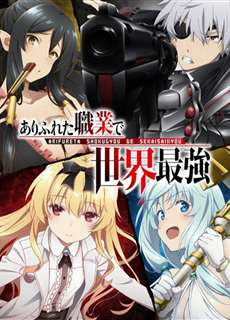 Arifureta - Từ Tầm Thường Đến Bất Khả Chiến Bại - Arifureta Shokugyou de Sekai Saikyou - (2019) - PhimMoi2024 - Website xem phim miễn phí tốt nhất