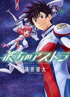Astra mất tích ngoài không gian - Astra Lost in Space - (2019) - PhimMoi2024 - Website xem phim miễn phí tốt nhất