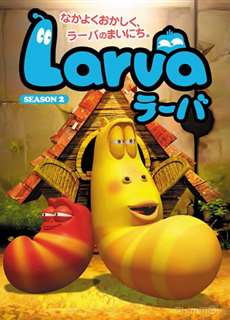 Ấu trùng tinh nghịch (Phần 2) - Larva (Season 2) - (2013) - PhimMoi2024 - Website xem phim miễn phí tốt nhất