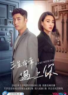 Ba Kiếp May Mắn Gặp Được Em - Lucky With You - (2021) - PhimMoi2024 - Website xem phim miễn phí tốt nhất