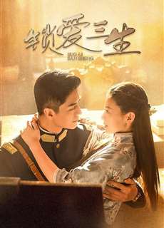 Ba Kiếp Yêu Hận - Circle of Love - (2023) - PhimMoi2024 - Website xem phim miễn phí tốt nhất