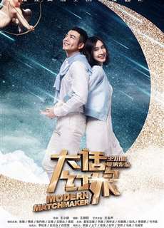 Bà Mai Lắm Lời - Modern Matchmaker - (2017) - PhimMoi2024 - Website xem phim miễn phí tốt nhất