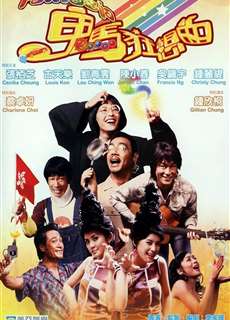 Ba nguyện vọng - Fantasia - (2004) - PhimMoi2024 - Website xem phim miễn phí tốt nhất