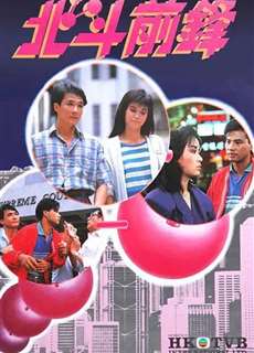 Bắc Đẩu Tiên Phong - Beastly Beings - (1987) - PhimMoi2024 - Website xem phim miễn phí tốt nhất