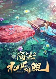 Bắc Minh Có Cá Côn - Kun in the Distant Ocean - (2024) - PhimMoi2024 - Website xem phim miễn phí tốt nhất