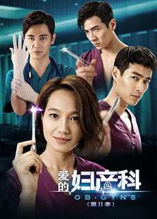 Bác Sĩ Khoa Sản - OB Gyns - (2014) - PhimMoi2024 - Website xem phim miễn phí tốt nhất