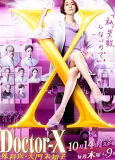 Bác sĩ X ngoại khoa: Daimon Michiko (Phần 7) - Doctor X Surgeon Michiko Daimon (Season 7) - (2021) - PhimMoi2024 - Website xem phim miễn phí tốt nhất