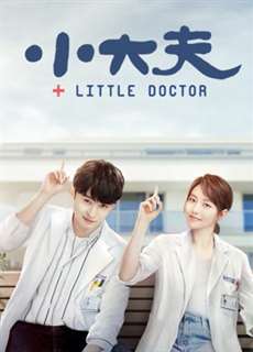 Bác Sỹ Nhỏ - Little Doctor - (2020) - PhimMoi2024 - Website xem phim miễn phí tốt nhất