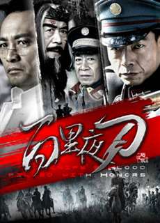 Bách Lí Dạ Đao - Knife's Blood Filled With Honors - (2018) - PhimMoi2024 - Website xem phim miễn phí tốt nhất
