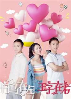 Bạch Mã và Hoàng tử - White Horse and Prince - (2019) - PhimMoi2024 - Website xem phim miễn phí tốt nhất