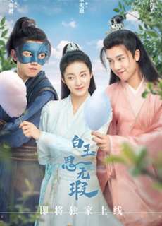 Bạch Ngọc Tư Vô Hà - Love Like White Jade - (2021) - PhimMoi2024 - Website xem phim miễn phí tốt nhất