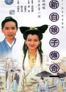 Bạch Nương Tử Truyền Kỳ - The Legend of White Snake - (1992) - PhimMoi2024 - Website xem phim miễn phí tốt nhất
