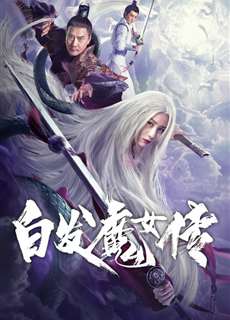 Bạch Phát Ma Nữ Truyện - White Haired Devil Lady - (2020) - PhimMoi2024 - Website xem phim miễn phí tốt nhất