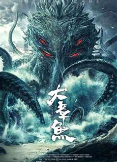 Bạch Tuộc Khổng Lồ - Big Octopus - (2021) - PhimMoi2024 - Website xem phim miễn phí tốt nhất