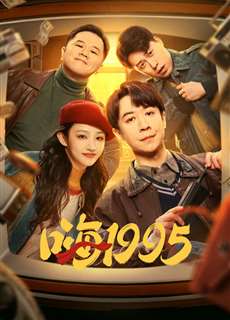 Back to 1995 - Back to 1995 - (2024) - PhimMoi2024 - Website xem phim miễn phí tốt nhất