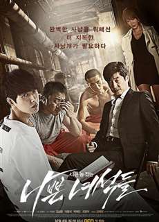 Bad Guys - Bad Guys - (2022) - PhimMoi2024 - Website xem phim miễn phí tốt nhất