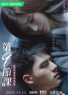 Bài Học Tình Yêu Thứ 9 - Lesson in Love - (2022) - PhimMoi2024 - Website xem phim miễn phí tốt nhất