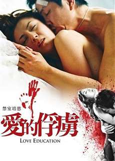 Bài Học Tình Yêu - Love Education - (2006) - PhimMoi2024 - Website xem phim miễn phí tốt nhất