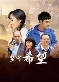 Bám sát hy vọng - Stick to Hope - (2019) - PhimMoi2024 - Website xem phim miễn phí tốt nhất