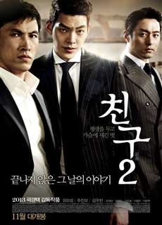 Bạn Bè 2 (Hàn Quốc) - Friend : The Great Legacy - (2013) - PhimMoi2024 - Website xem phim miễn phí tốt nhất