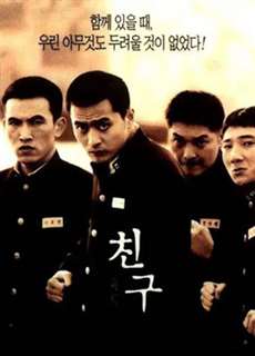 Bạn Bè - Friend - (2001) - PhimMoi2024 - Website xem phim miễn phí tốt nhất