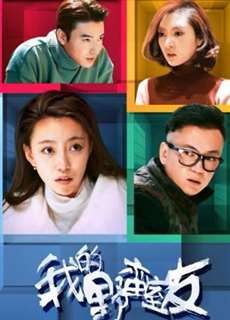 Bạn cùng phòng dã man của tôi - My Barbaric Roommate - (2017) - PhimMoi2024 - Website xem phim miễn phí tốt nhất