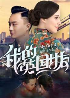 Bạn Gái Anh Quốc Của Tôi - My Great British Girl - (2019) - PhimMoi2024 - Website xem phim miễn phí tốt nhất