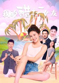 Bạn gái ghen của tôi - My Jealous Girlfriend - (2018) - PhimMoi2024 - Website xem phim miễn phí tốt nhất