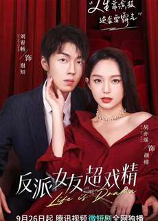 Bạn Gái Phản Diện Diễn Siêu Sâu - Life Is Drama - (2022) - PhimMoi2024 - Website xem phim miễn phí tốt nhất