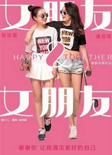 Bạn gái và bạn gái - Happy Together - (2016) - PhimMoi2024 - Website xem phim miễn phí tốt nhất