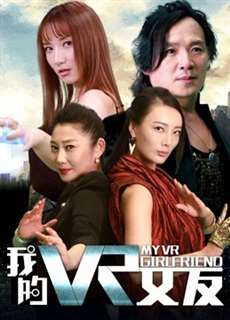 Bạn gái VR của tôi - My VR Girlfriend - (2018) - PhimMoi2024 - Website xem phim miễn phí tốt nhất