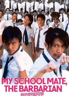 Bạn học dã man - My Schoolmate, the Barbarian - (2001) - PhimMoi2024 - Website xem phim miễn phí tốt nhất