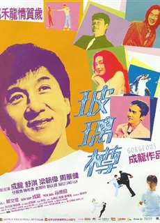 Bản Lĩnh Đàn Ông - Gorgeous - (1999) - PhimMoi2024 - Website xem phim miễn phí tốt nhất