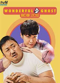Bạn Ma Phiền Toái - Wonderful Ghost - (2018) - PhimMoi2024 - Website xem phim miễn phí tốt nhất