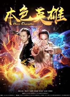 Bản sắc anh hùng - Hero Character - (2017) - PhimMoi2024 - Website xem phim miễn phí tốt nhất