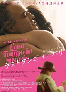 Bản Tango Cuối Cùng Ở Paris - Last Tango In Paris - (1972) - PhimMoi2024 - Website xem phim miễn phí tốt nhất