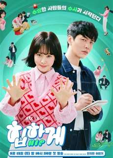 Bàn Tay Ma Thuật - Behind Your Touch - (2023) - PhimMoi2024 - Website xem phim miễn phí tốt nhất