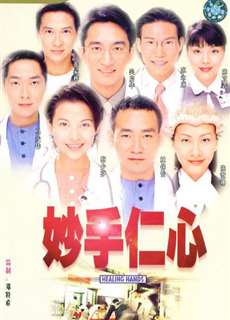 Bàn Tay Nhân Ái 2 - Bàn Tay Nhân Ái 2 - (2000) - PhimMoi2024 - Website xem phim miễn phí tốt nhất