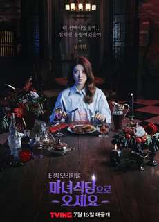Bàn Tiệc Của Phù Thủy - The Witch's Diner - (2021) - PhimMoi2024 - Website xem phim miễn phí tốt nhất
