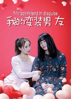 Bạn trai biến trang của tôi - My Boyfriend in Disguise - (2018) - PhimMoi2024 - Website xem phim miễn phí tốt nhất